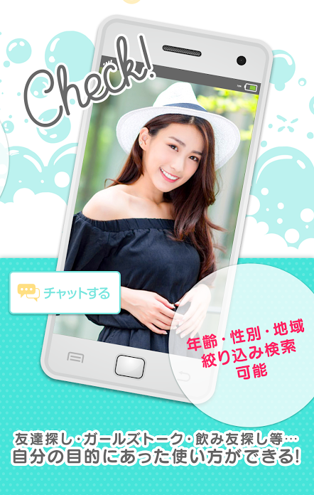 ひまチャットアプリenjoy の連絡先交換のサクラに騙されてはいけない サクラ被害生活センター