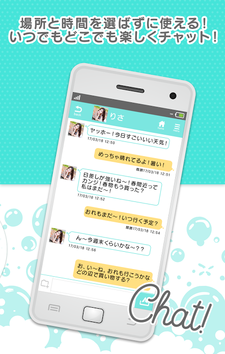 ひまチャットアプリenjoy の連絡先交換のサクラに騙されてはいけない サクラ被害生活センター
